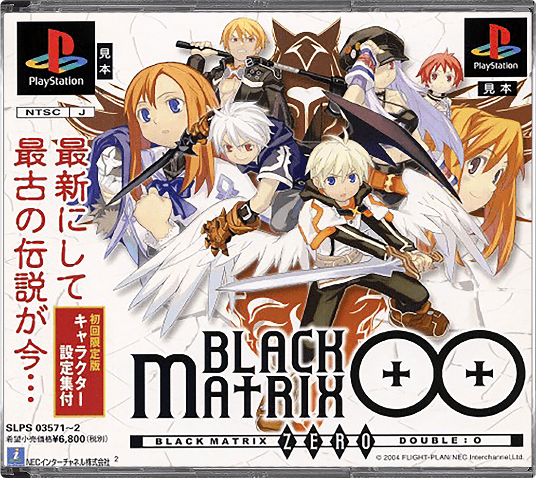 Black Matrix 00 box art for Playstation